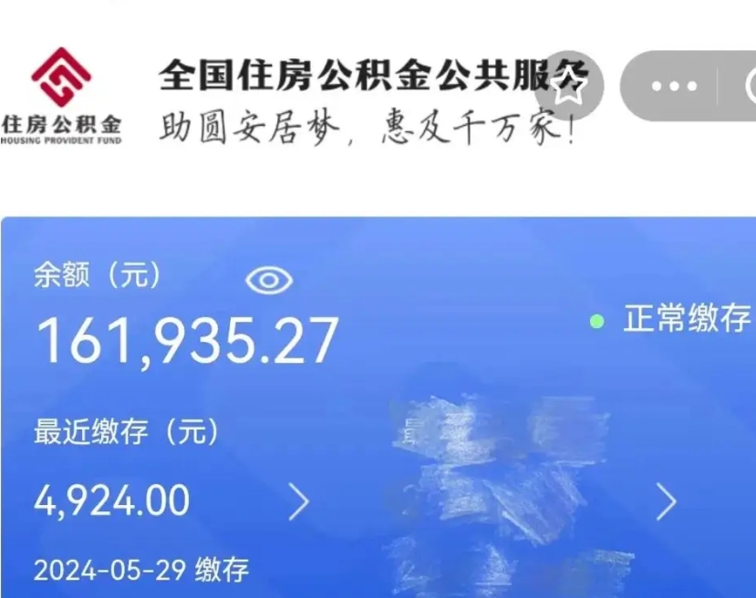 云浮个人公积金怎么提取现金（这样提取个人公积金）